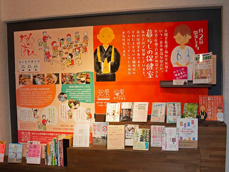 保健室では、僧侶や医療・福祉のスタッフが相談に応じている