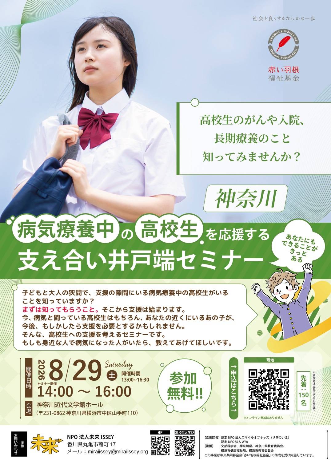 クリックすると拡大されます。