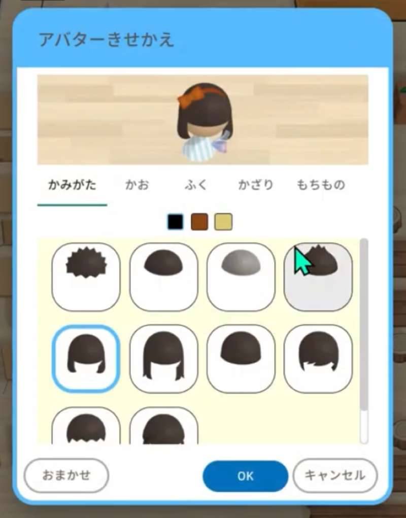 アバターの着せ替えを楽しむこともできる アバターの着せ替えを楽しむこともできる